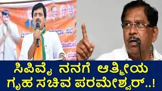 Dr G Parameshwar Reaction on CP Yogeshwar  | #parameshwar #byelection #cpy #tadbhava