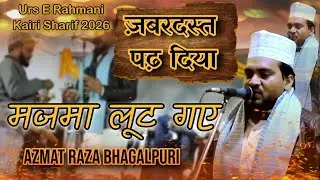 Azmat raza bhagalpuri || Urs E Rahmani 2026 at_ kairi Sharif #newnaat2026 #urserahmani2026 #video 