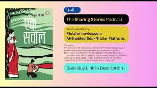 Ek Sawaal by Amrita Pritam | Book Summary and Discussion in Hindi
