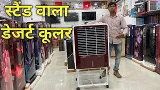 Kenstar Cool blaster//kenstar 60 litre cooler//Desert cooler//kenstar cool blaster 60l//water cooler
