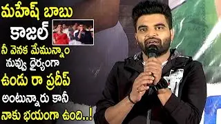 Anchor Pradeep Heartfelt Words About Maheshbabu And Kajal Agarwal | Buzzstudios