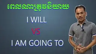 WHEN TO SAY 