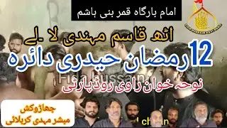 uth qasim mehndi la lay ravi road lahore party 12 ramzan bangali bagh lhr