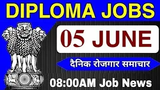 Diploma Jobs 2021 Sarkari Job&nbsp;News&nbsp;June 05&nbsp;| Latest Diploma Job Vacancy 2021 | Rojgar Avsar Daily