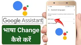 Google assistant language change | Google assistant bhasha change | How to change language in gemini