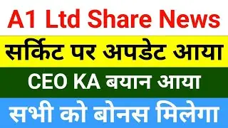 CEO का बयान आया है A1 Ltd Share Latest News | A-1 Share | A-1 Limited Share Latest News | A1