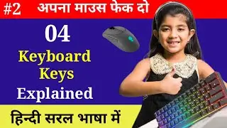 04 Keyboard Shortcut Keys | New trick | New Rules | #computer #keyboardshortcutkeys #tipsandtricks