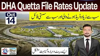 DHA Quetta File Rates Update | 14 October 2025 | Big Market Shift & Investment Alert