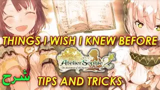 Atelier Sophie 2 - Things i wish i knew before (Tips and Tricks) شرح حيل و نصائح