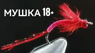 Омулевая мушка из 
