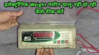 digital weight machine repair hindi