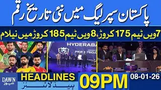 New History Created in Pakistan Super League | Dawn News Headlines 09 PM | 08-01-2026