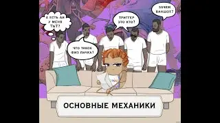 Nu:carnival. Виды механик у союзников.