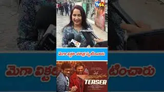 Mana Shankara Vara Prasad Garu Public Talk From Prasad IMAX | Mana Shankara VaraPrsad garu Review