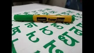 DEVNAGARI calligraphy हिंदी वर्णमाला देवनागरी लिपि  सिखीए।  अ से ज्ञ तक @sudammali