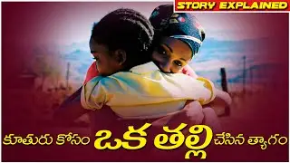 గుండెని పిండేసే నిజజీవిత కధ | yesterday movie Story Explained In Telugu |cheppandra babu