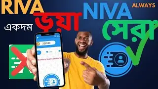 Riva follower mining| Riva follower log in problem | Niva /Riva konta valo? 