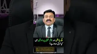 Top Service Law Tips for Government Employees |  Raja Naveed Azam | #shorts