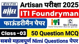 BHEL Foundryman classes | BHEL foundryman previous year question paper | BHEL Foundryman questions 