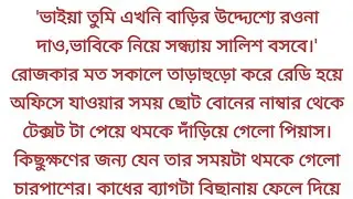 অসম্ভব রহস্যময় ইমোশনাল গল্প | মুখোশ 💔 Heart touching story | Sad story | Emotional story #love #গল্প