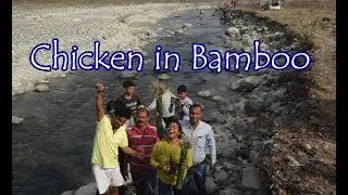 Picnic food ideas in Assam | Bamboo Chicken recipe