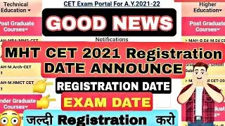 MHT CET 2021 EXAM DATE ANNOUNCE | MHT CET 2021 Latest Update MBA CET Exam Date 2021 #mhtcet2021news