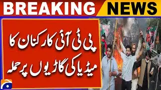 PTI Workers Attack Media Vehicles | Breaking News