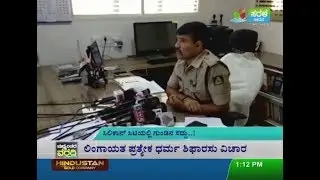 Ravi D Channannavar Responded Open Fire on Rowdy Sheeter Rupeesh