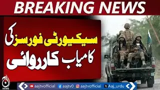 Pakistan Army | KPK Bannu Operation | Security Forces Success | successful Security Action- Aaj News