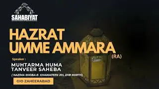 HAZRAT UMME AMMARA (RA) Muhtarma Huma Tanveer Saheba