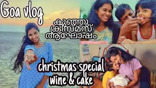Christmas special vlog|Goa beach vlog|Tried Pineapple wine & cake|Kerala Mutton curry|Asvi Malayalam