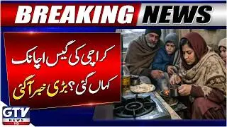 Intense Gas Load Shedding In Karachi | Worst Gas Situation in Ramzan 2026 | GTV News