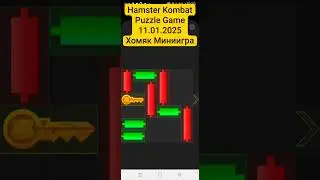 Hamster Kombat Puzzle Game 11.01.2025 Как пройти миниигру, достать ключ и получить кристалл