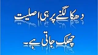 Personal Growth (Urdu)