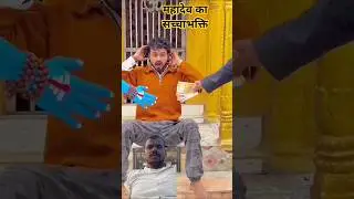 Har har mahadev😱😱🙏#shorts #shortvideo #youtubeshorts @YouTube