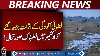 Azad Kashmir Drought | Water Shortage | Air Pollution | Dry Winter - Pakistan news