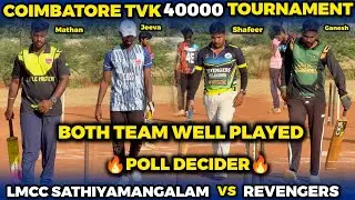 LMCC SATHIYAMANGALAM VS REVENGERS |POLL DECIDER|HIGHLIGHT [COIMBATORE TVK 40K TOURNAMENT 🏏🥎