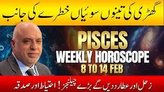 Pisces Weekly Horoscope | 8 to 14 February 2026 | Weekly Horoscope by Raza Jawa