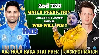 IND vs NZ  2nd T20 Match Prediction, India vs New Zealand Today 2nd T20 Match Prediction, IND vs NZ