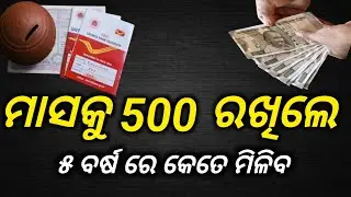 Post Office RD Plan RD Scheme Recurring deposit/post office Recurring Deposits RD Scheme 2025-2026