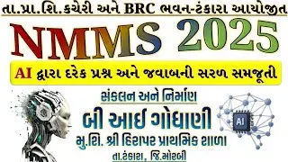 AI in Education || Edutor App || NMMS Quizzes