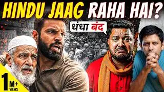 The Mohammad Deepak Effect? | Have Hindus Started To See Through Hate Politics? | Akash Banerjee