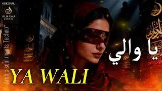 YA WALI | يَا وَلِيّ &mdash; Arabic Techno Sufi Vibes | Mystic Desert Trance