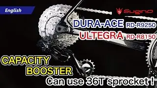 【CAPACITY BOOSTER】A secret method of upgrading DURA-ACE.ULTEGRA to accommodate a 36T cassette!