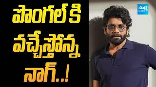Nagarjuna's 100 th Movie Release Date Locked | R Karthik | Teja Sajja | @SakshiTVCinema