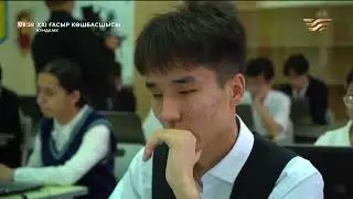 «ХХI ғасыр көшбасшысы»: Шымкент қаласының үздіктері | Күнделік