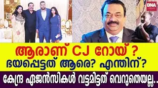 പണം കൊടുത്തു വാങ്ങിയ പദവിയോ? എന്തിനായിരുന്നു അത്?  | dnanewsmalayalam