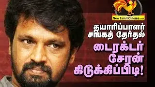 Director Cheran Questions To Producer Council.
