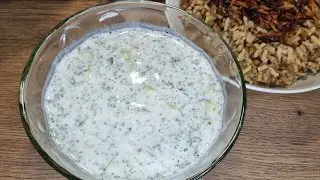 سلطة اللبن الزبادي مع الخيار || Joghurt mit Gurke