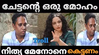 Santhosh Varkey Interview | Troll Video | Nithya Menon | Malayalam Troll | Lijo Lee Troll